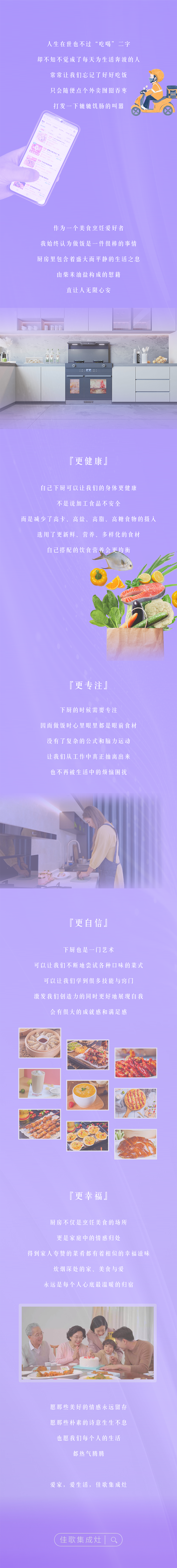 那些愛做飯的人，都有與眾不同的一面！