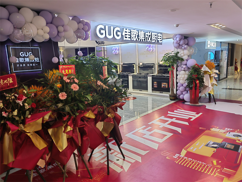 【喜報(bào)】熱烈祝賀佳歌集成廚電湖北潛江專賣(mài)二店火爆開(kāi)業(yè)！