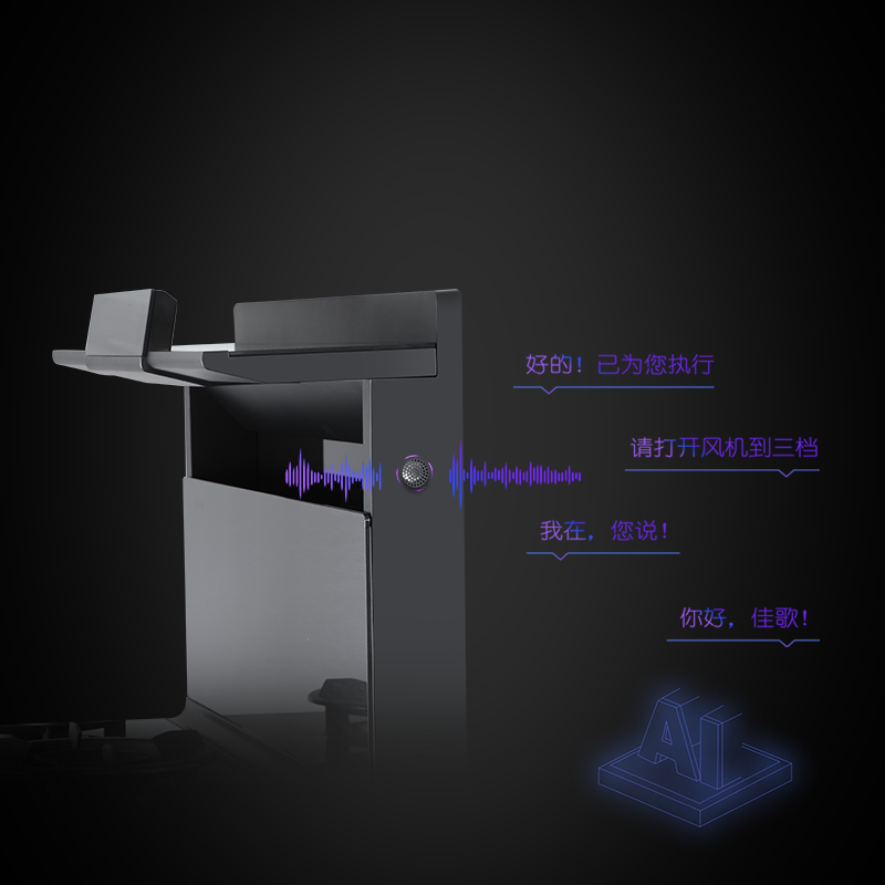 佳歌A3SZK蒸烤一體集成灶，一機在手美味不愁！