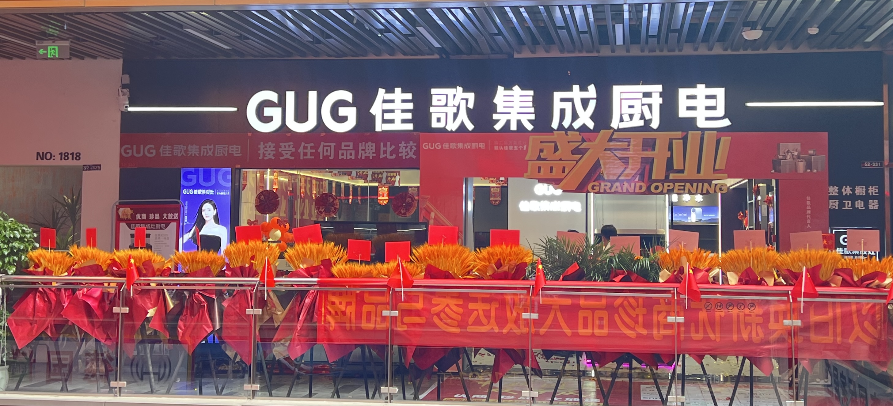 【喜報(bào)】佳歌集成廚電貴陽(yáng)清鎮(zhèn)旗艦店擴(kuò)店重裝盛大開(kāi)業(yè)！