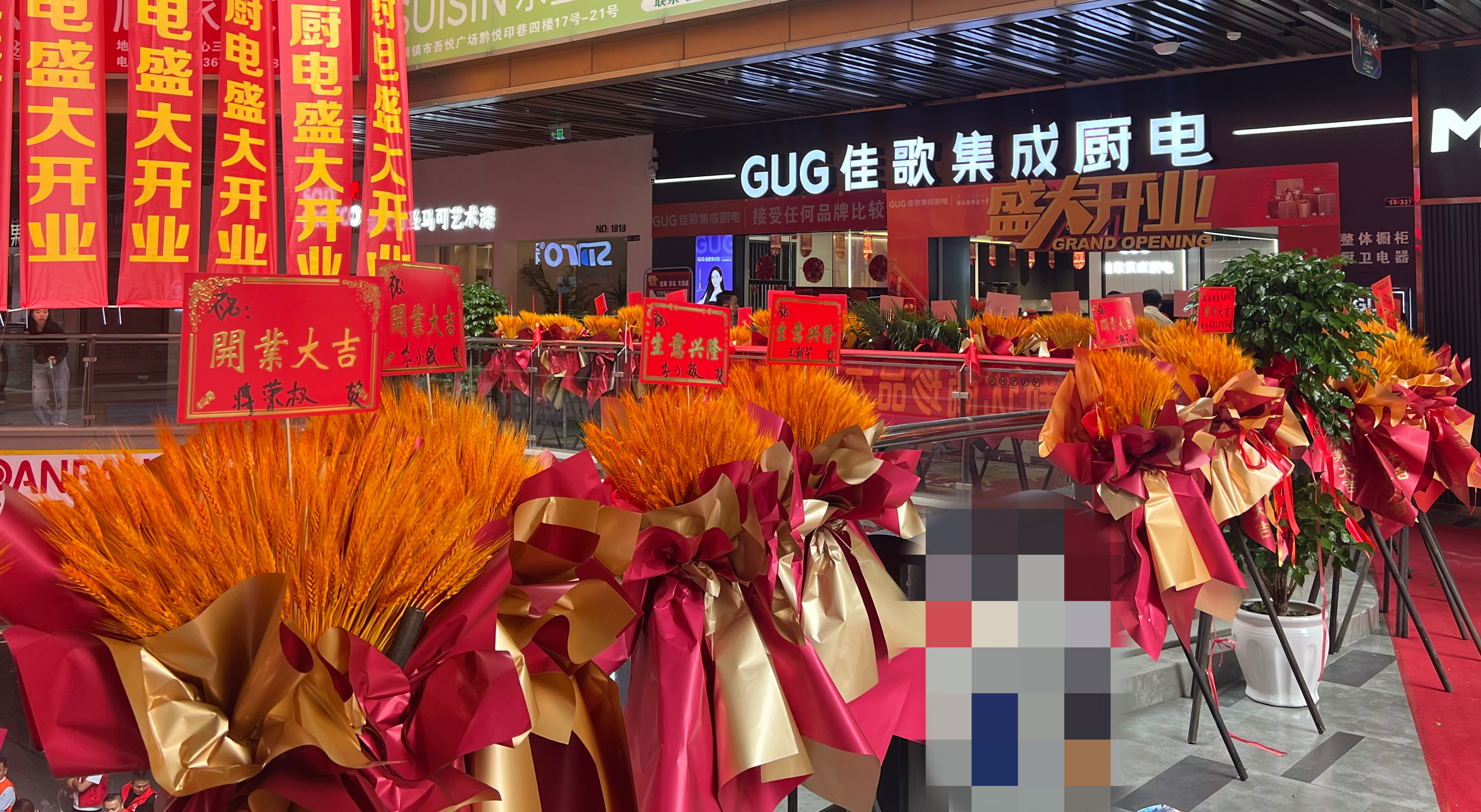 【喜報(bào)】佳歌集成廚電貴陽(yáng)清鎮(zhèn)旗艦店擴(kuò)店重裝盛大開(kāi)業(yè)！