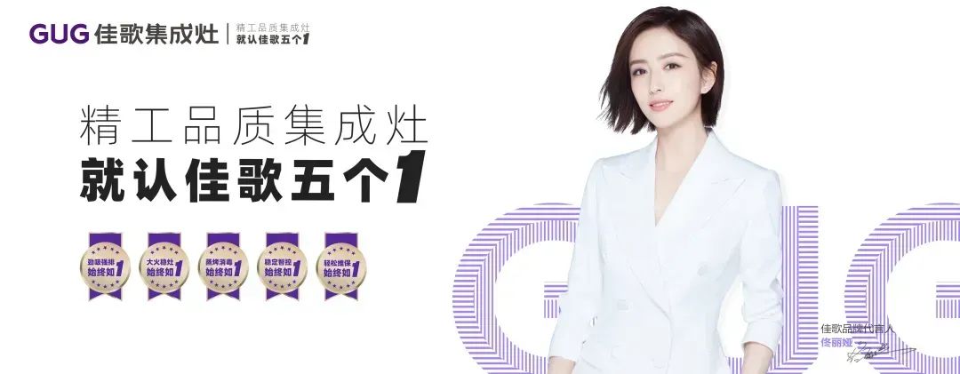 【喜報(bào)】佳歌集成廚電貴陽(yáng)清鎮(zhèn)旗艦店擴(kuò)店重裝盛大開(kāi)業(yè)！