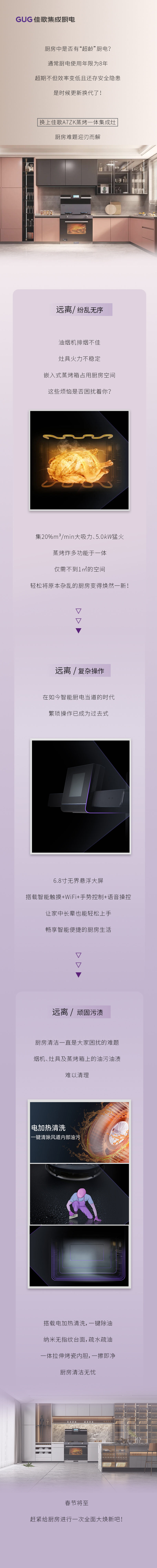 新春廚房煥新顏，烹飪升級(jí)正當(dāng)時(shí)！