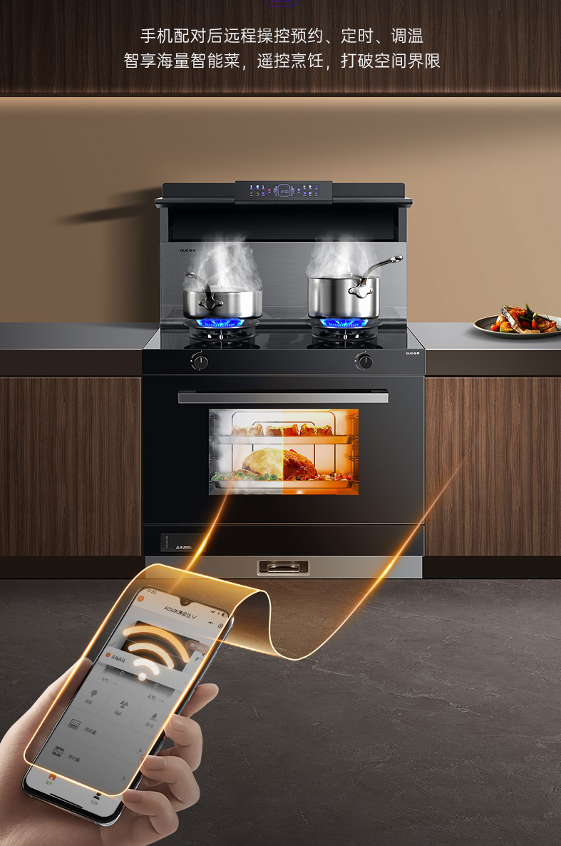 當DeepSeek遇見佳歌集成灶，重塑理想廚房！