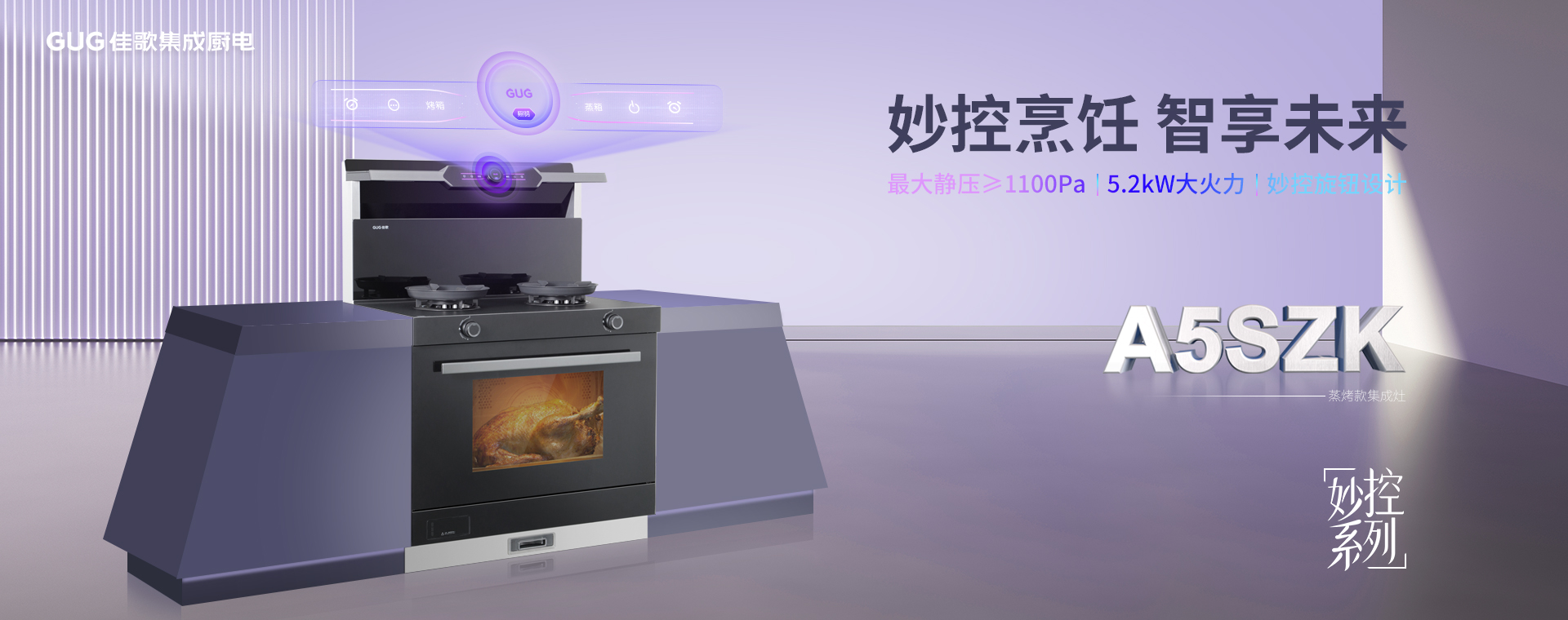 『開工大吉』2025佳歌集成廚電燃動新程，領(lǐng)航未來！