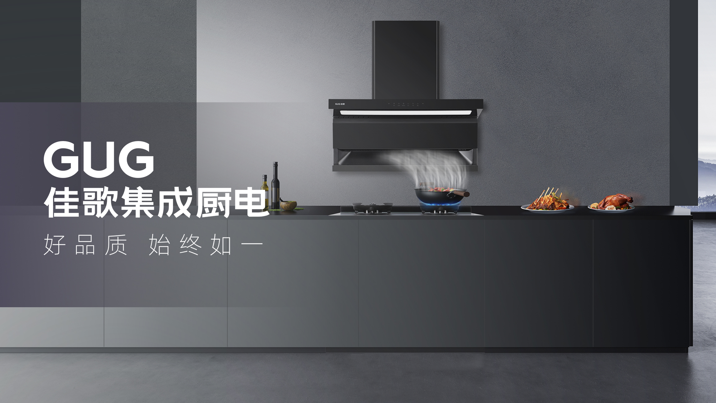 老廚房煥新，有“ta”更給力！