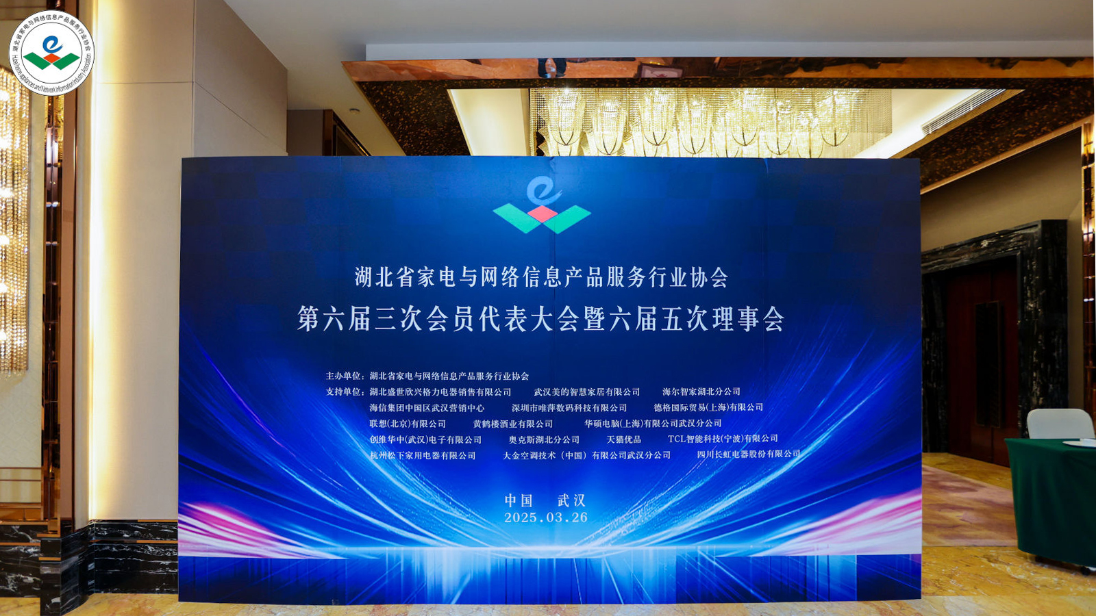 佳歌集成廚電榮獲“湖北省家電與網(wǎng)絡(luò)信息產(chǎn)品服務(wù)行業(yè)協(xié)會(huì)第六屆理事單位”