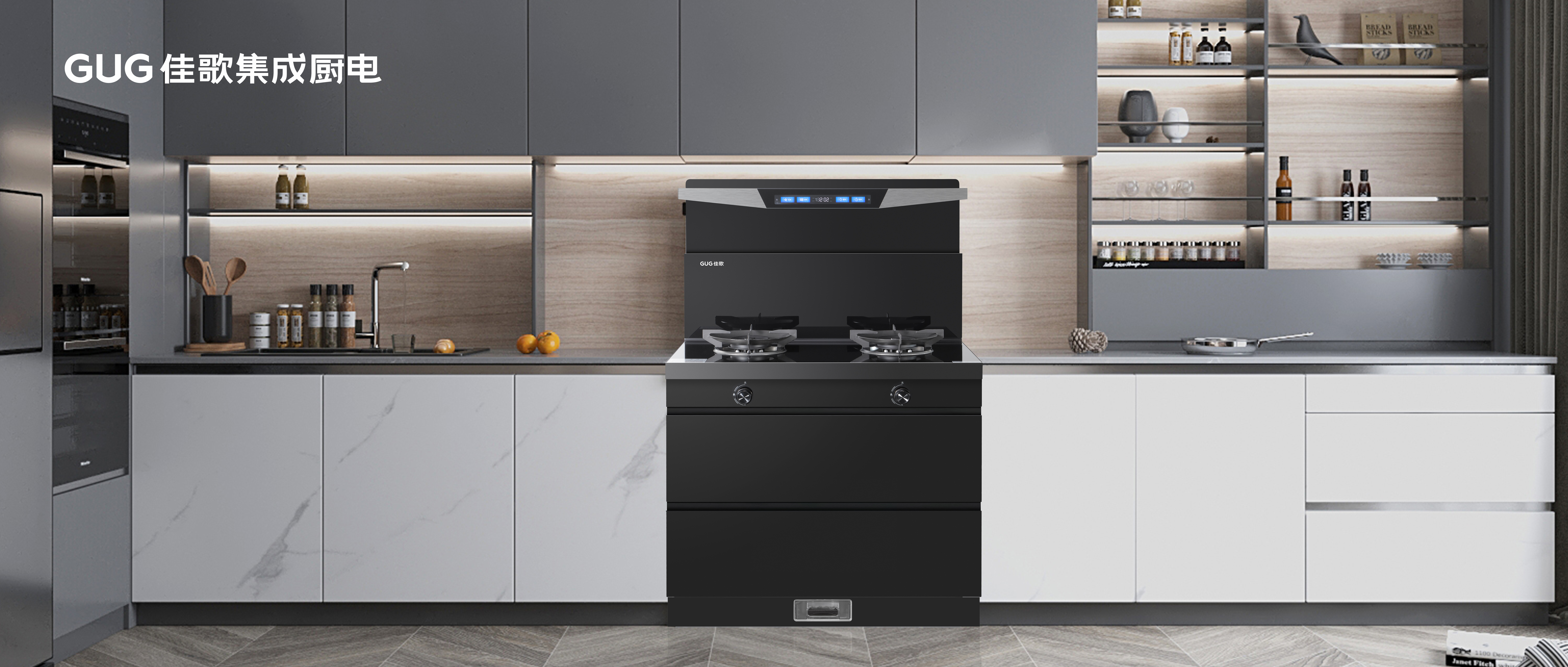佳歌A12集成灶：三重魔法，煥新廚房品質(zhì)生活