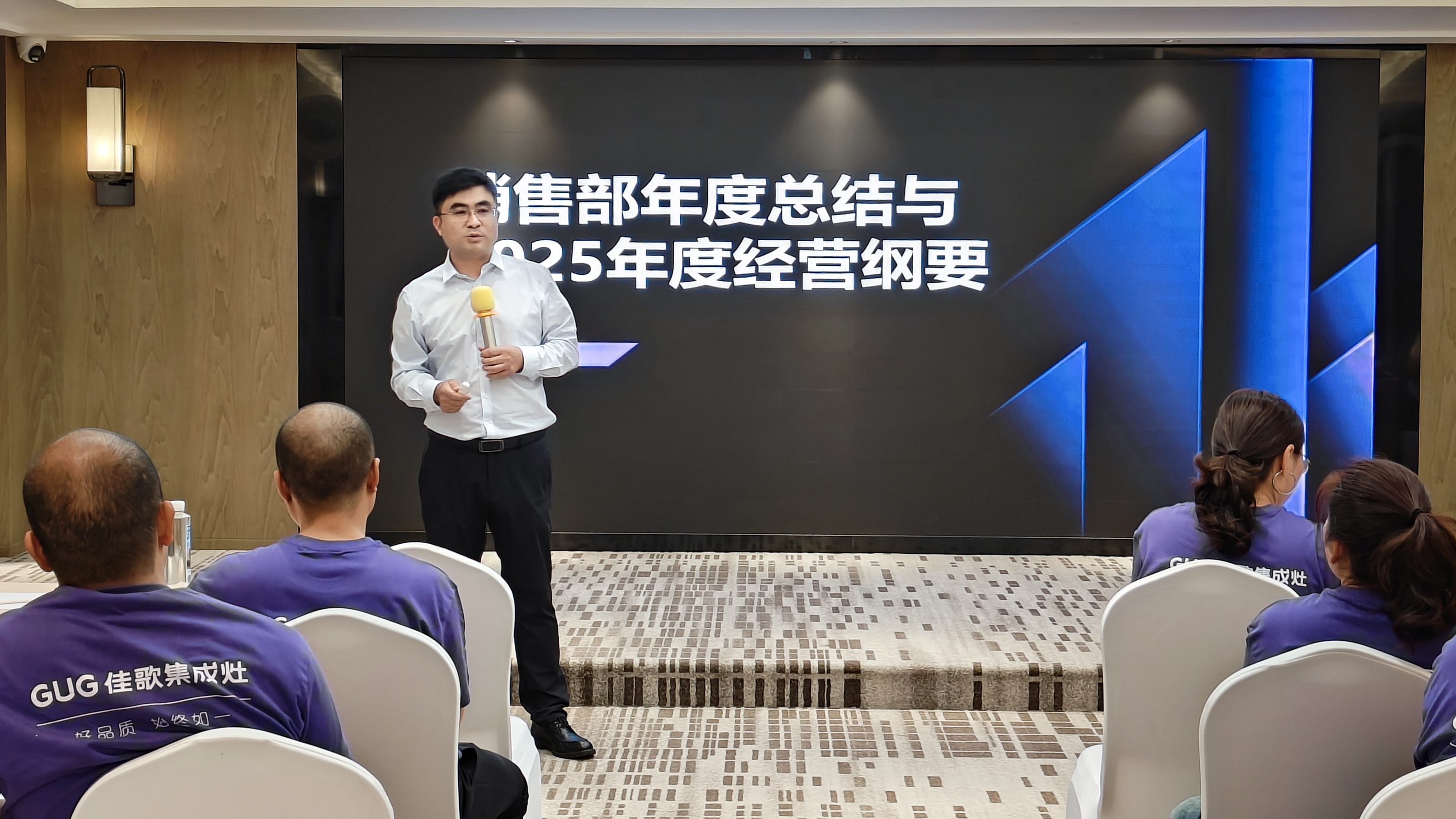 佳歌集成廚電2025年區(qū)域經(jīng)銷商代表大會(huì)暨新品發(fā)布會(huì)貴州站圓滿落幕！