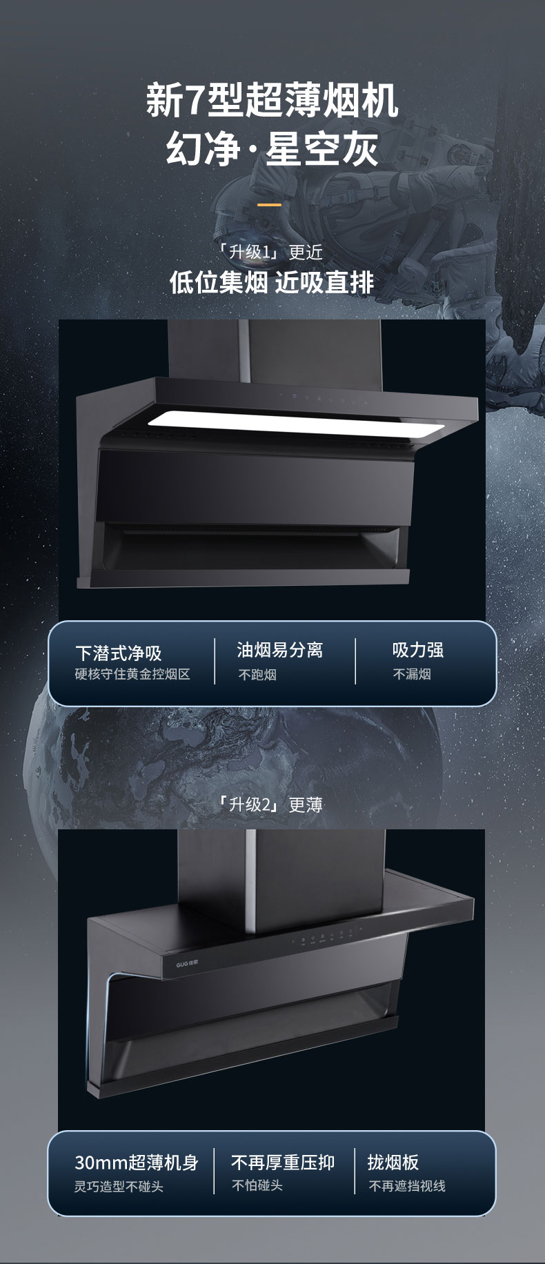 科技賦能，暢享無煙烹飪新境！