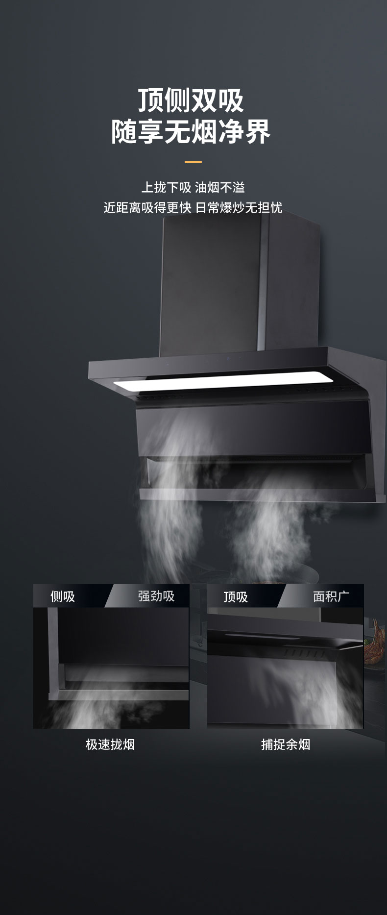 科技賦能，暢享無煙烹飪新境！