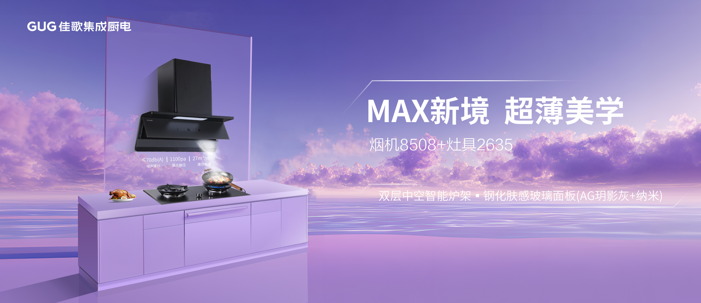 佳歌集成廚電蘭溪工廠(chǎng)直購(gòu)會(huì)圓滿(mǎn)成功！